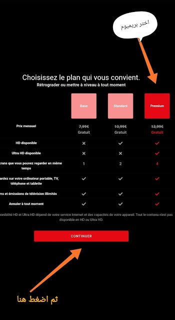 LASMI Technology حسابات Netflix مجانية مدى الحياة بريميوم