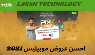 أفضل عروض موبيليس 2021