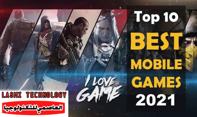 إليك 10 افضل العاب الاندرويد بدون نت 2021 مجاناً إليك 10 افضل العاب الاندرويد بدون نت 2021 مجاناً