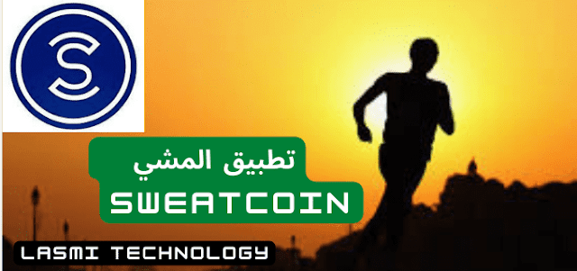 سويت كوين